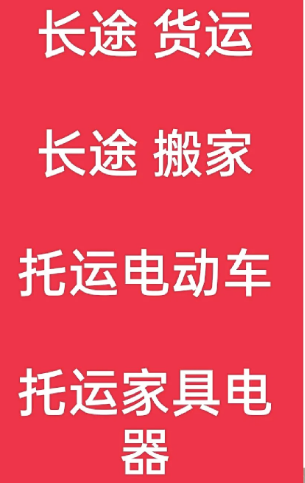 湖州到隆德搬家公司-湖州到隆德长途搬家公司