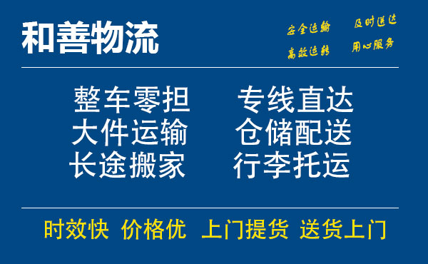 隆德电瓶车托运常熟到隆德搬家物流公司电瓶车行李空调运输-专线直达