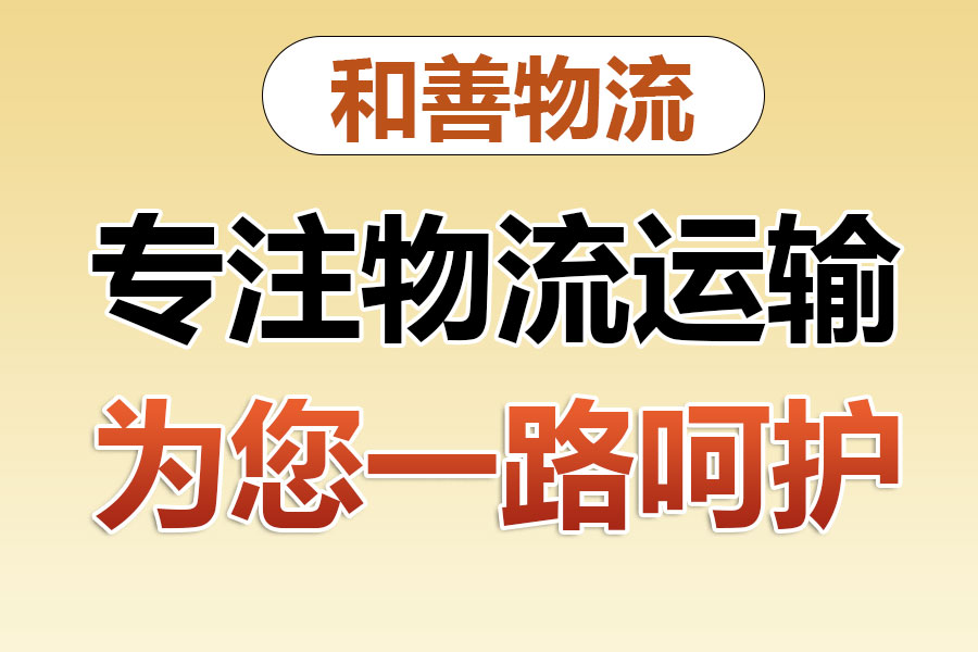 隆德物流专线价格,盛泽到隆德物流公司